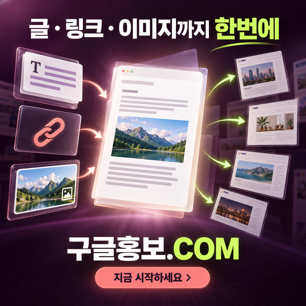 마케팅 몬스터 찌라시 관련 이미지